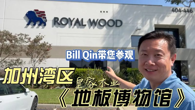地板保养代理加盟：揭秘背后的利润密码**